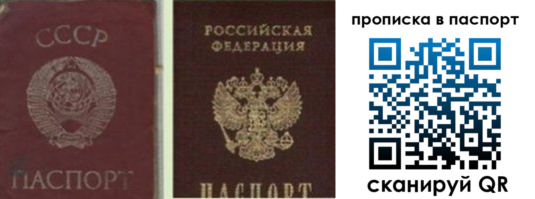 временная регистрация недорого в Волхове