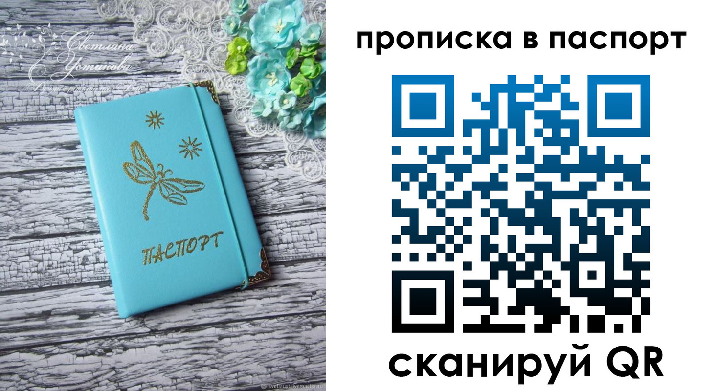 регистрация в Волхове