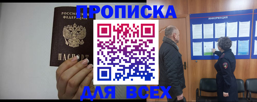 временная регистрация поиск в Волхове