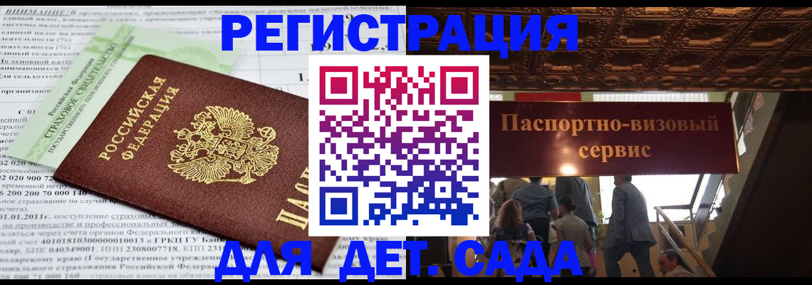 прописка гарантия в Волхове
