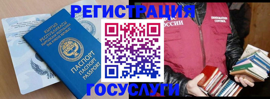 временная регистрация надежно в Волхове