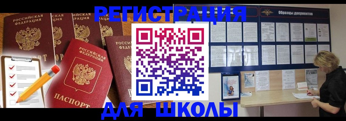 временная прописка в Волхове